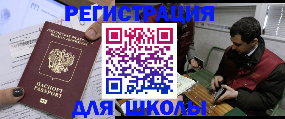 временная регистрация в квартире в Обнинске