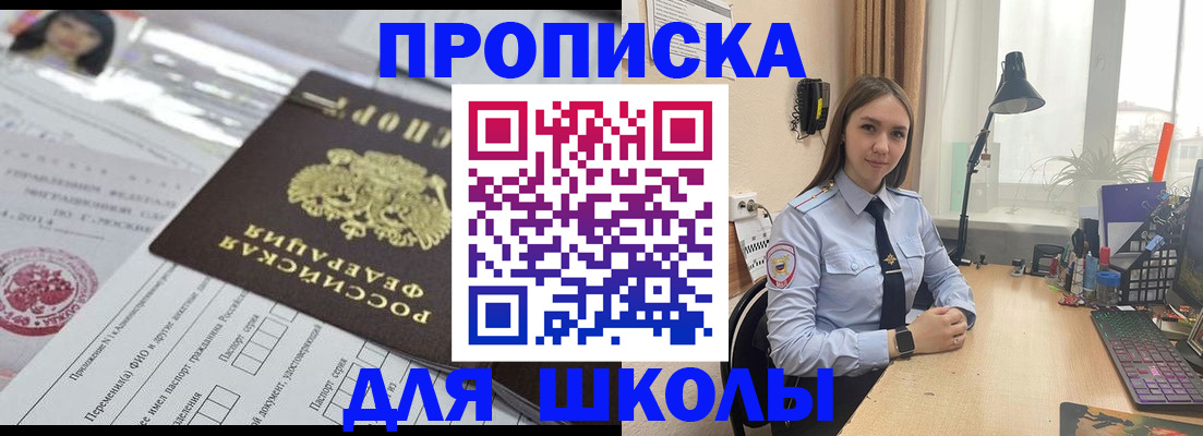 временная регистрация в Обнинске