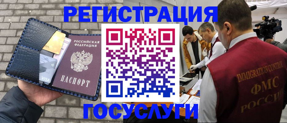 временная регистрация законно в Обнинске