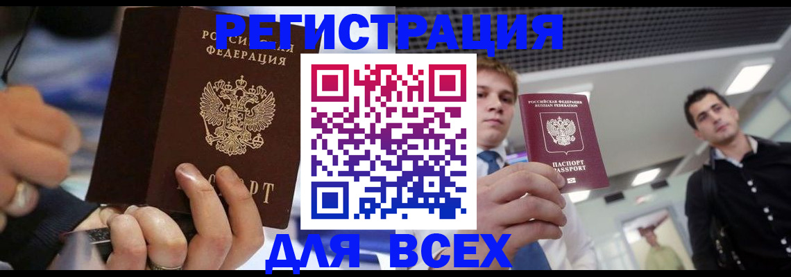 временная регистрация надежно в Обнинске