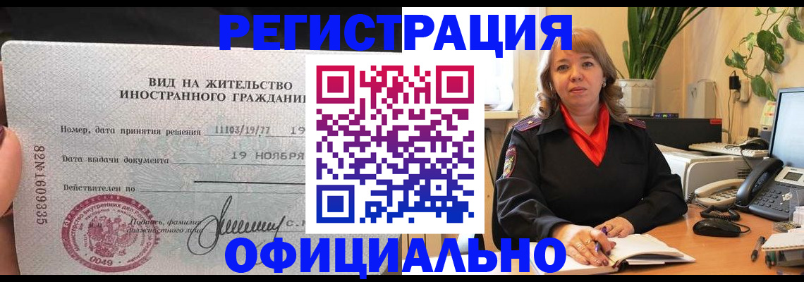 временная регистрация 2025 в Обнинске