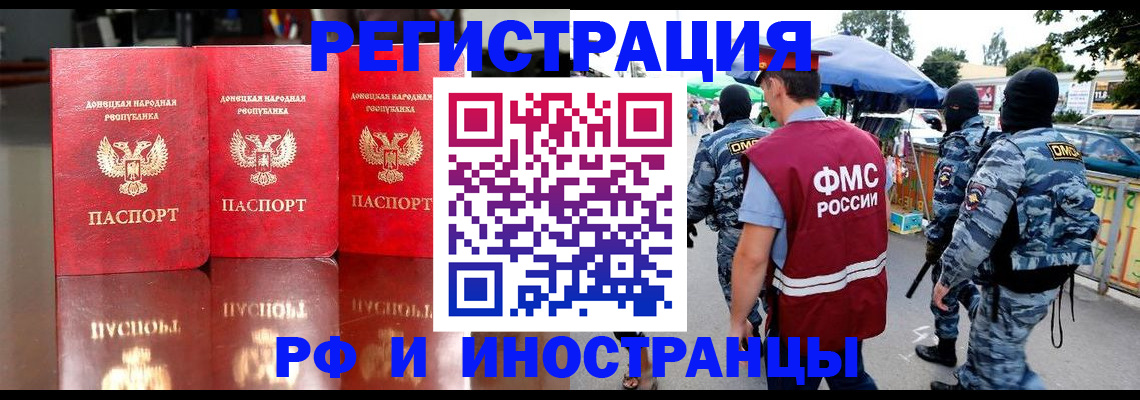 прописка штамп в Обнинске