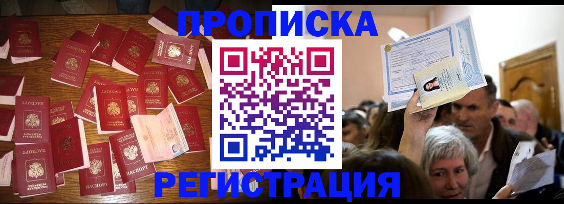 временная регистрация в Обнинске