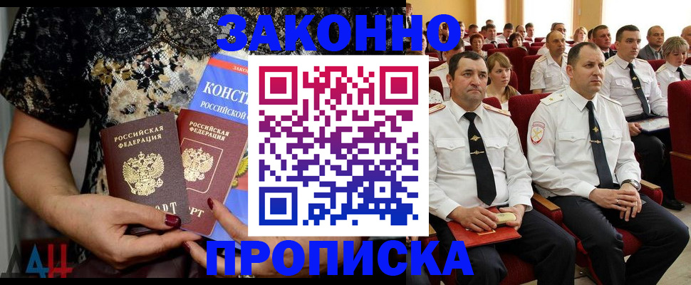 временная регистрация для школы в Обнинске