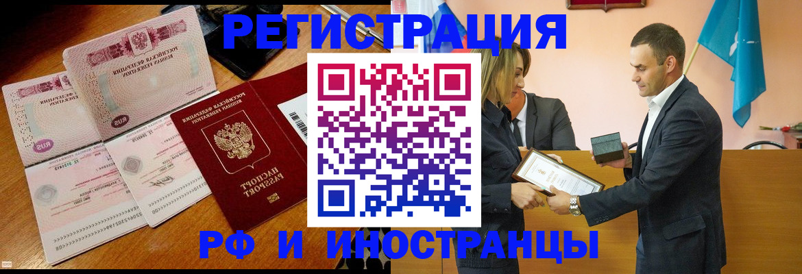 временная регистрация для всех в Обнинске